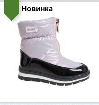 Зимние ботинки (57805LPE)