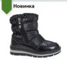 Дутики Сказка (57807)