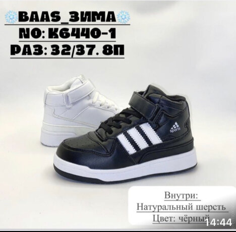 Кроссовки зимние(6440-1)