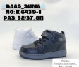 Кроссовки зимние (6439-1)