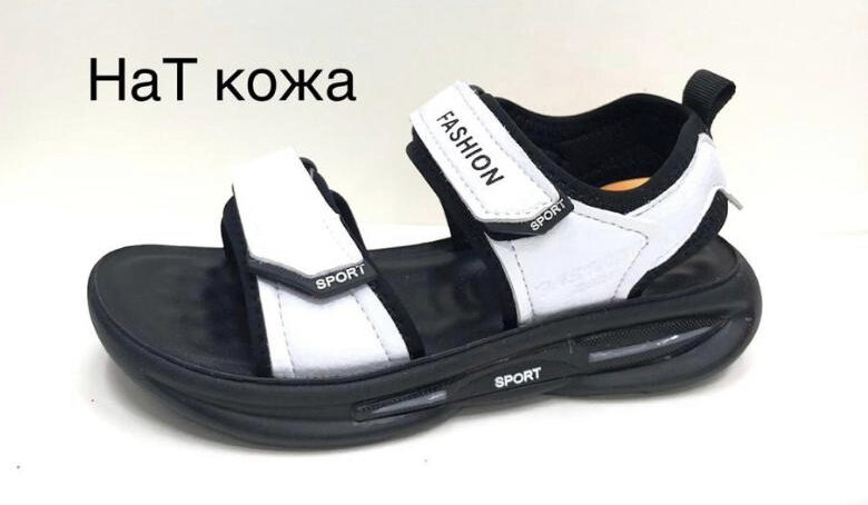 Сандалии (66-3)