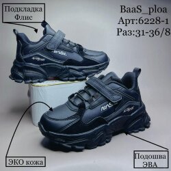 Кроссовки (6228-1)