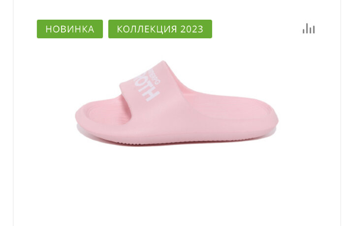 Шлепки Капитошка (15862-1)