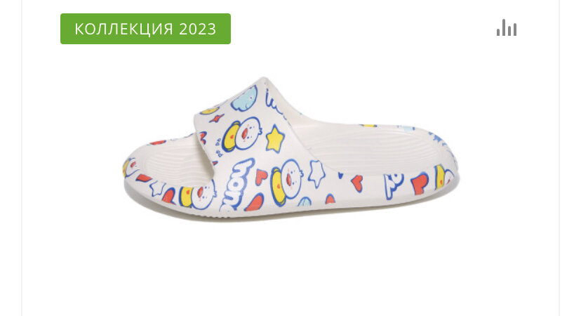 Шлепки Капитошка (15908-2)